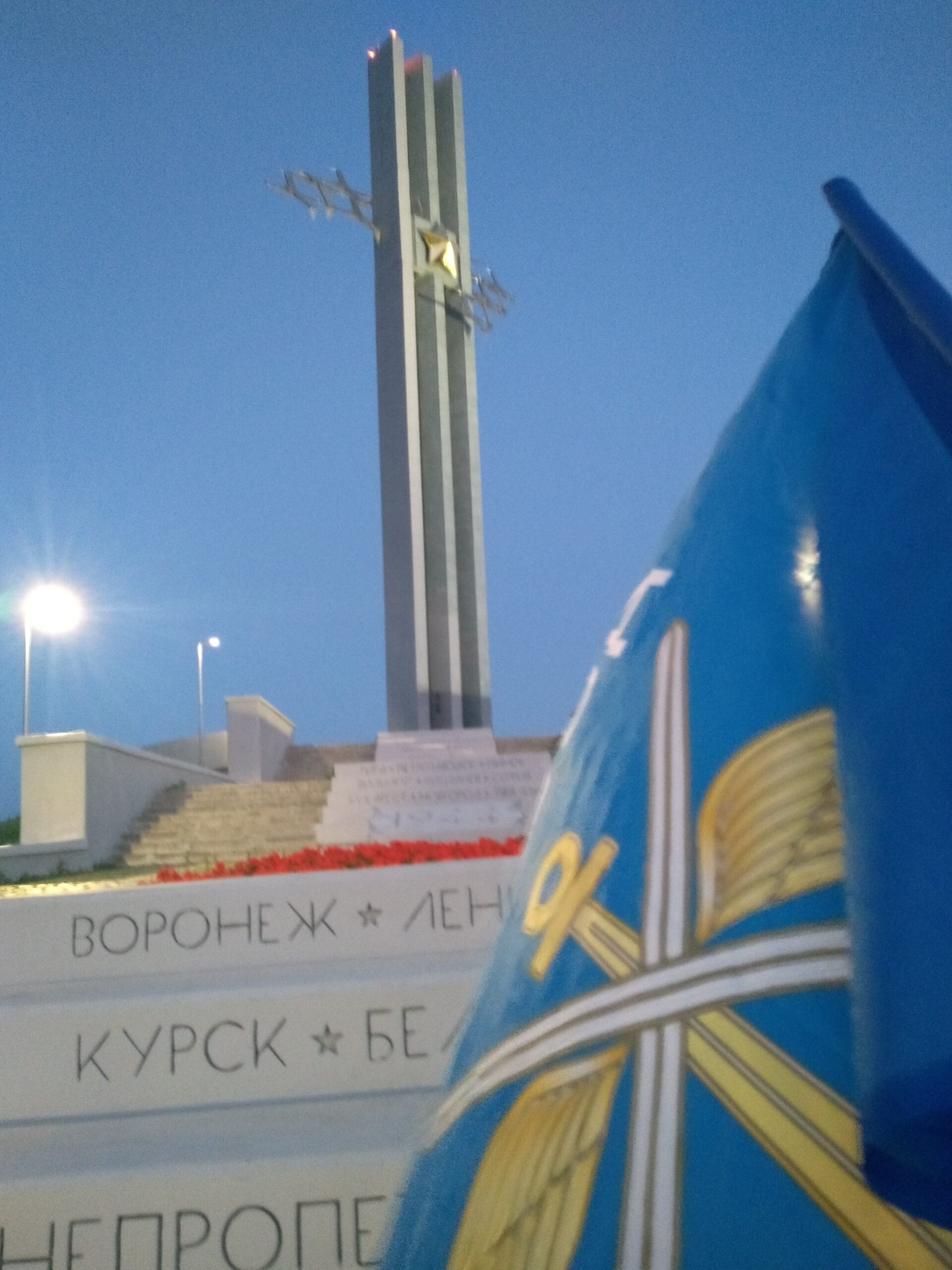 Флаг и журавли Флаг и журавли